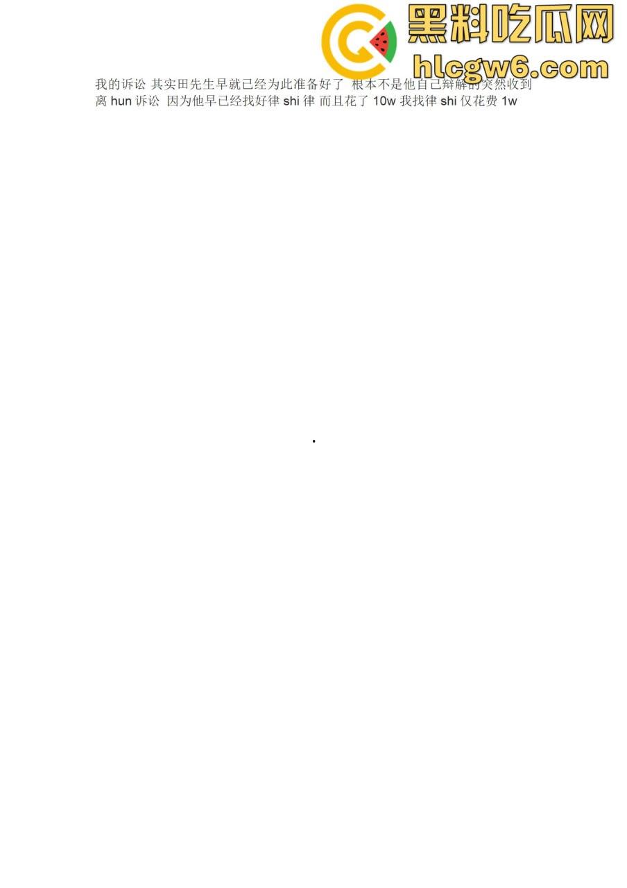 抖音百万网红『李嘉欣』怒撕人渣老公 婚前装好人婚后成约炮狂魔 冷暴力PUA妈宝男全面上线 离婚还要网爆女主逼疯！  第33张