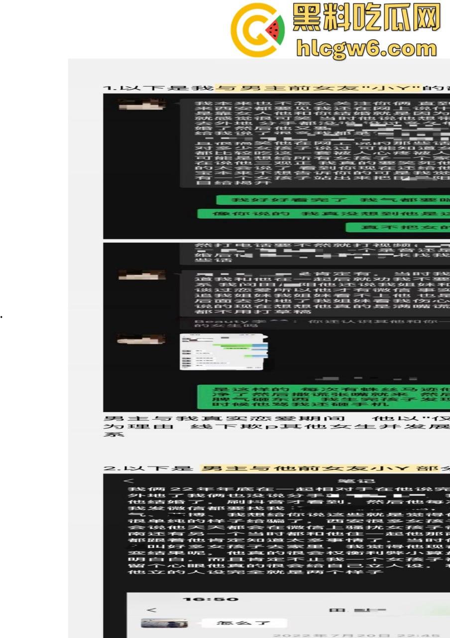 抖音百万网红『李嘉欣』怒撕人渣老公 婚前装好人婚后成约炮狂魔 冷暴力PUA妈宝男全面上线 离婚还要网爆女主逼疯！  第34张