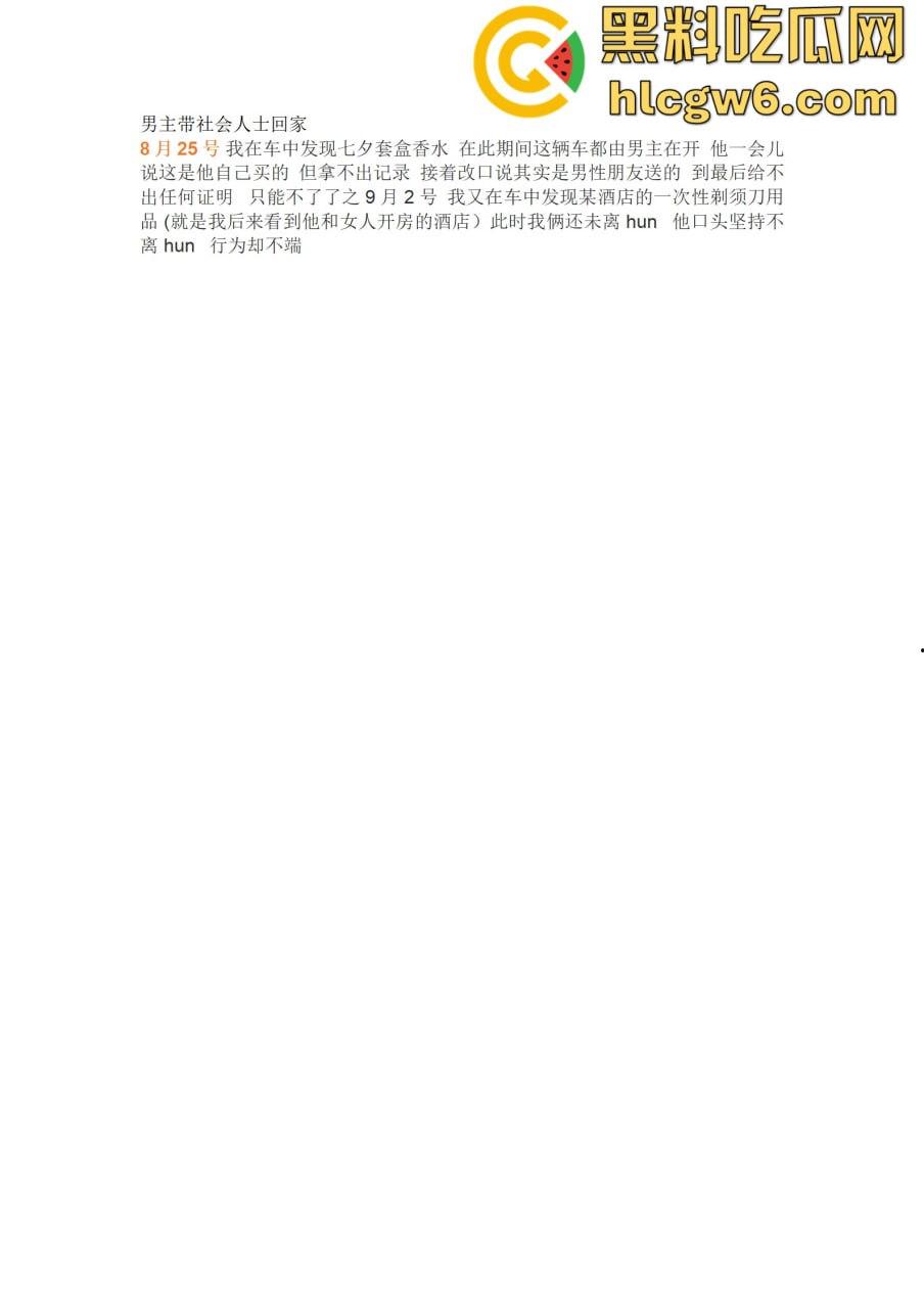 抖音百万网红『李嘉欣』怒撕人渣老公 婚前装好人婚后成约炮狂魔 冷暴力PUA妈宝男全面上线 离婚还要网爆女主逼疯！  第37张