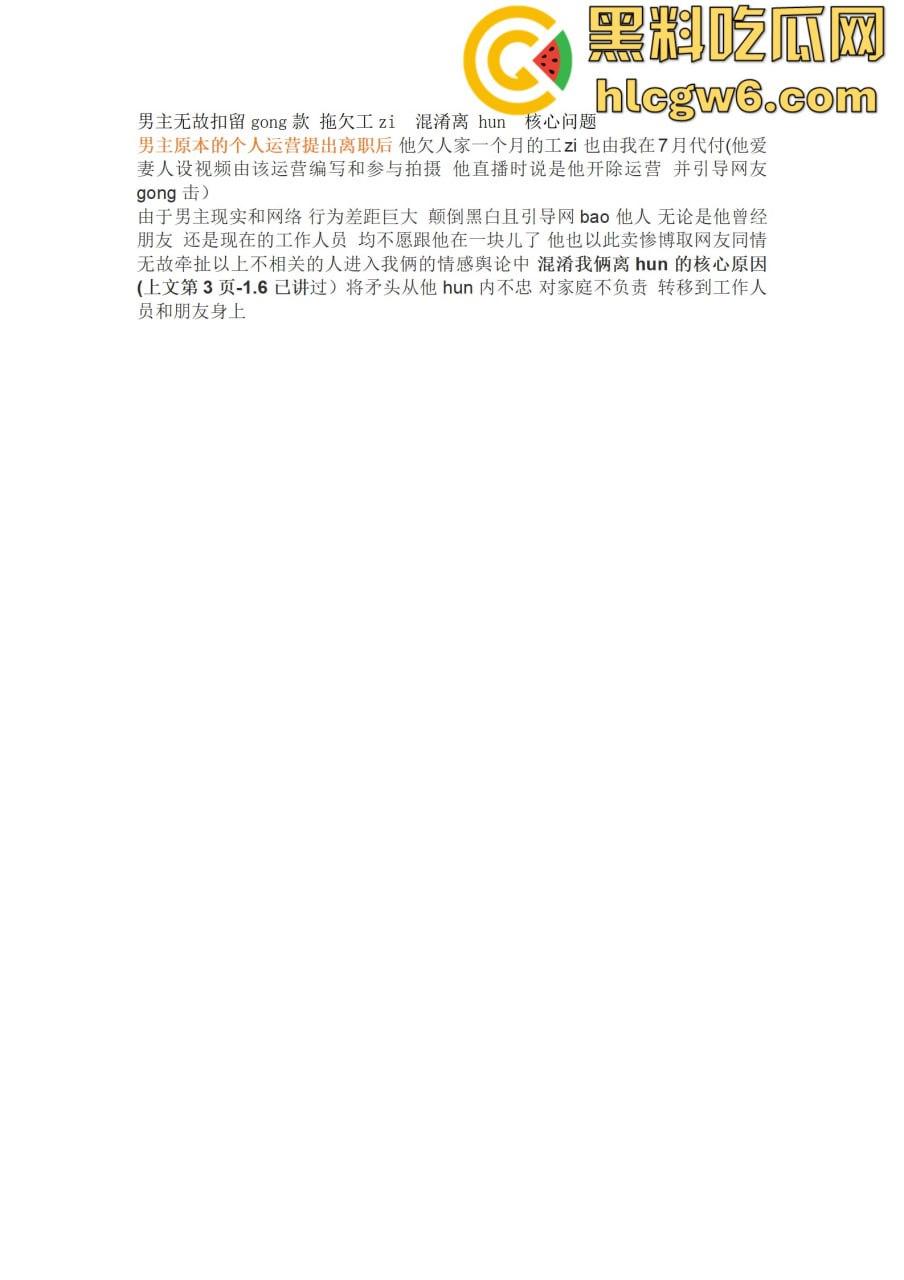 抖音百万网红『李嘉欣』怒撕人渣老公 婚前装好人婚后成约炮狂魔 冷暴力PUA妈宝男全面上线 离婚还要网爆女主逼疯！  第41张