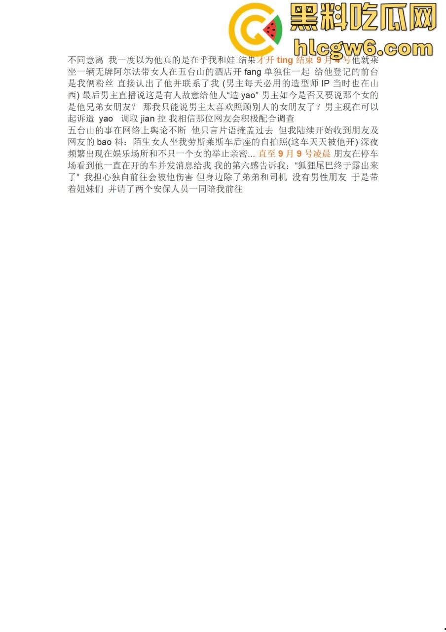 抖音百万网红『李嘉欣』怒撕人渣老公 婚前装好人婚后成约炮狂魔 冷暴力PUA妈宝男全面上线 离婚还要网爆女主逼疯！  第44张