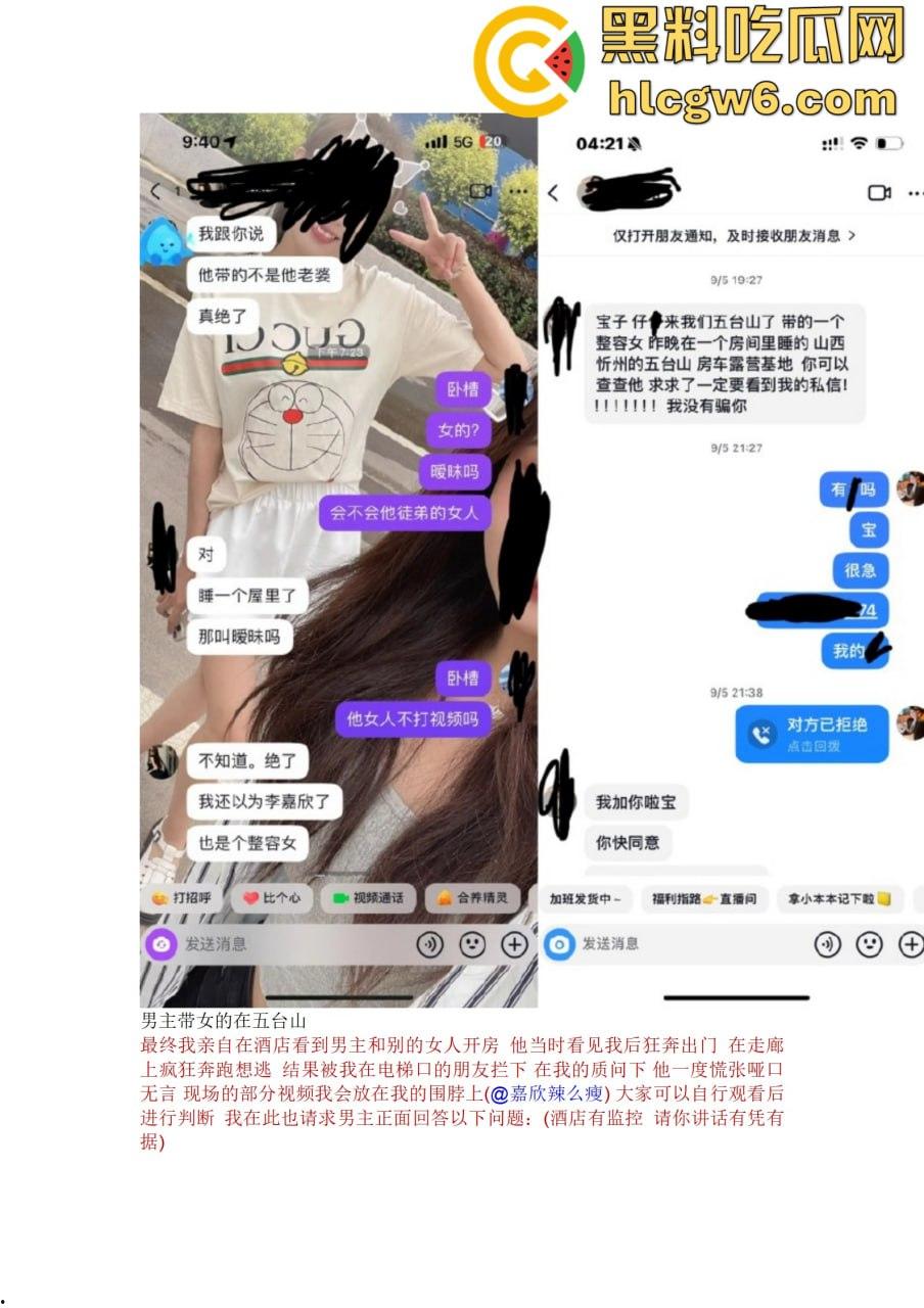 抖音百万网红『李嘉欣』怒撕人渣老公 婚前装好人婚后成约炮狂魔 冷暴力PUA妈宝男全面上线 离婚还要网爆女主逼疯！  第45张