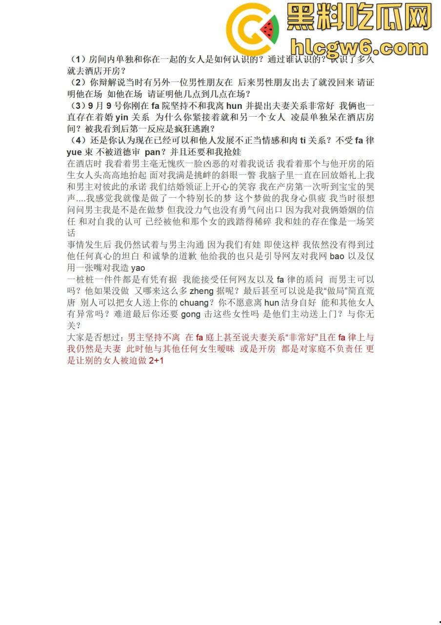 抖音百万网红『李嘉欣』怒撕人渣老公 婚前装好人婚后成约炮狂魔 冷暴力PUA妈宝男全面上线 离婚还要网爆女主逼疯！  第46张