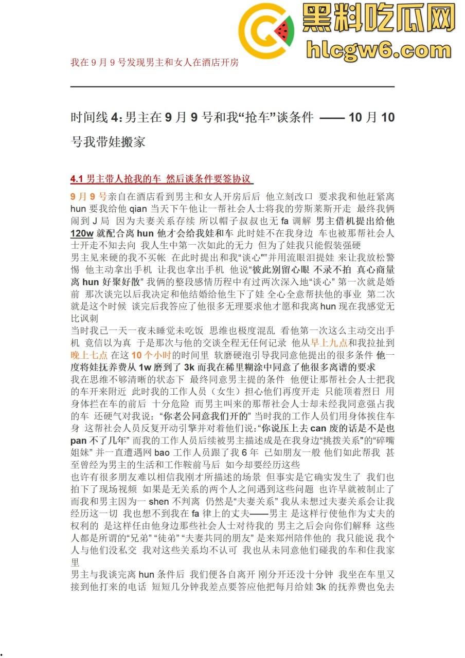 抖音百万网红『李嘉欣』怒撕人渣老公 婚前装好人婚后成约炮狂魔 冷暴力PUA妈宝男全面上线 离婚还要网爆女主逼疯！  第50张