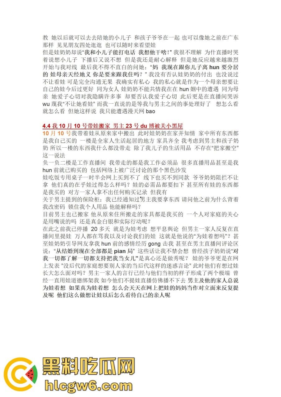 抖音百万网红『李嘉欣』怒撕人渣老公 婚前装好人婚后成约炮狂魔 冷暴力PUA妈宝男全面上线 离婚还要网爆女主逼疯！  第54张