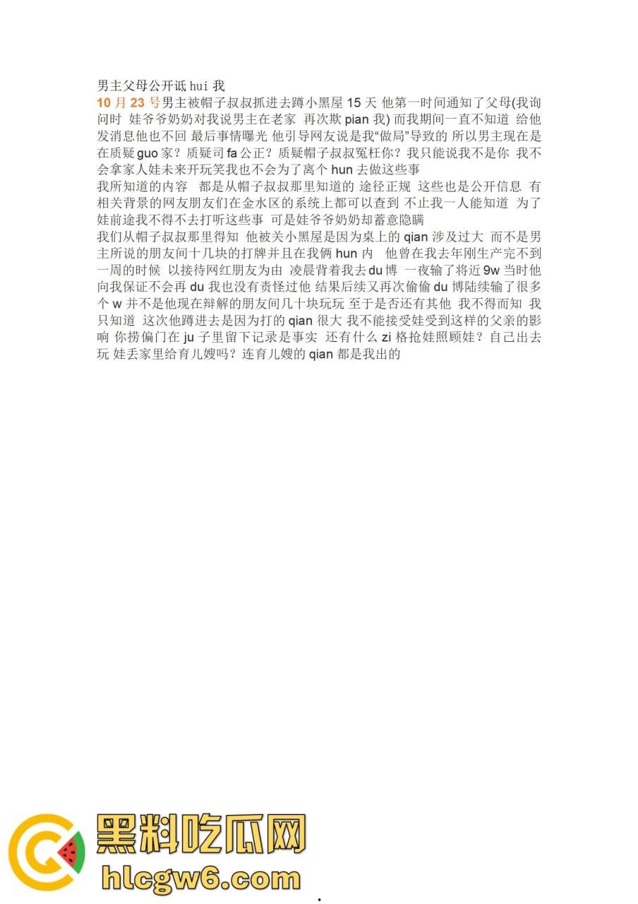 抖音百万网红『李嘉欣』怒撕人渣老公 婚前装好人婚后成约炮狂魔 冷暴力PUA妈宝男全面上线 离婚还要网爆女主逼疯！  第56张