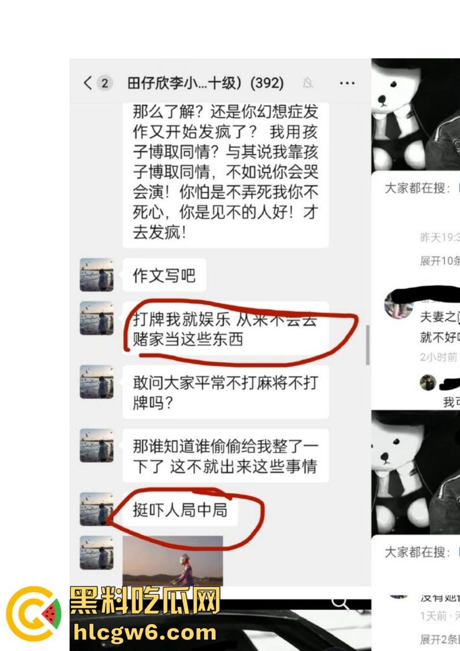 抖音百万网红『李嘉欣』怒撕人渣老公 婚前装好人婚后成约炮狂魔 冷暴力PUA妈宝男全面上线 离婚还要网爆女主逼疯！  第59张