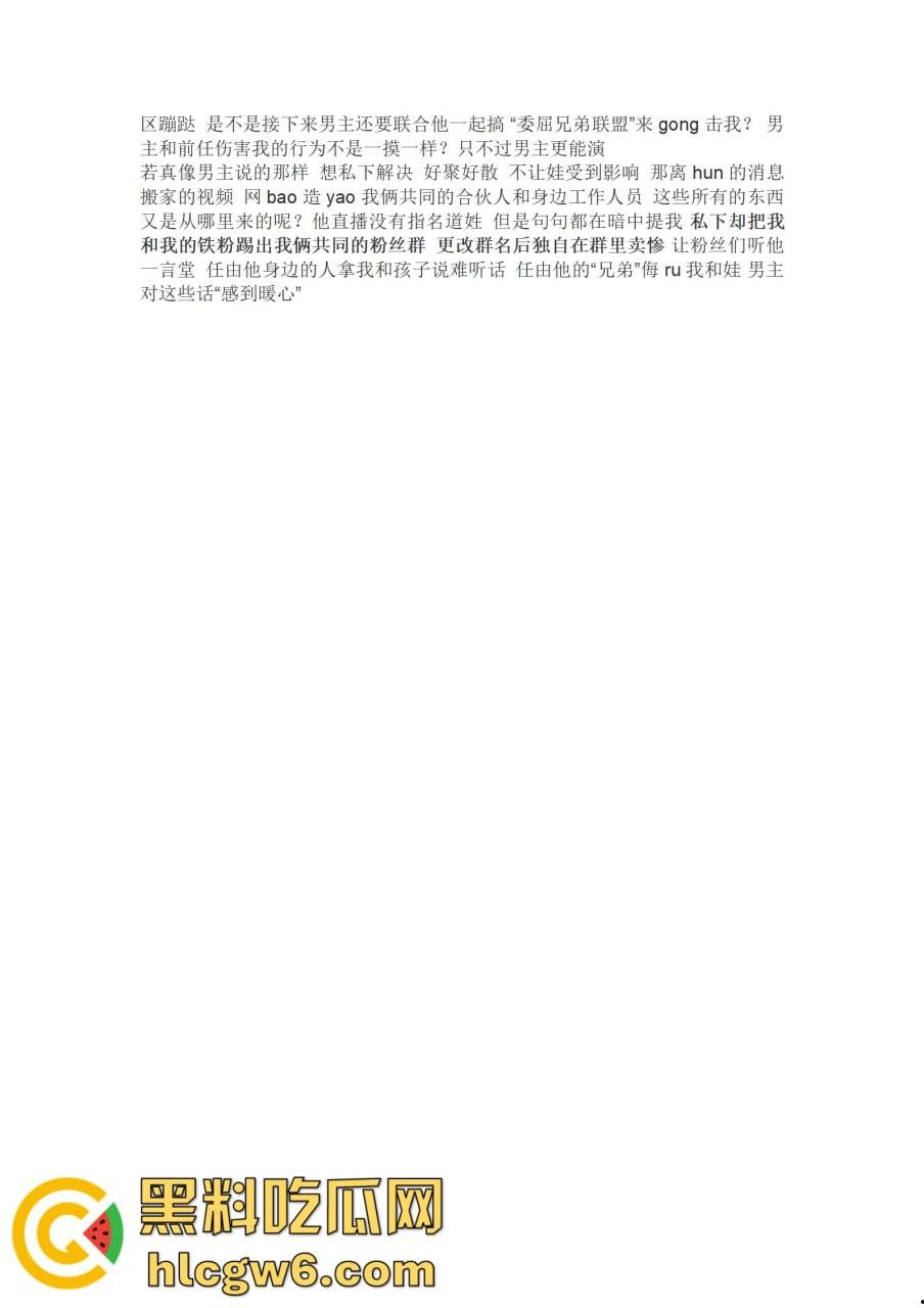 抖音百万网红『李嘉欣』怒撕人渣老公 婚前装好人婚后成约炮狂魔 冷暴力PUA妈宝男全面上线 离婚还要网爆女主逼疯！  第61张