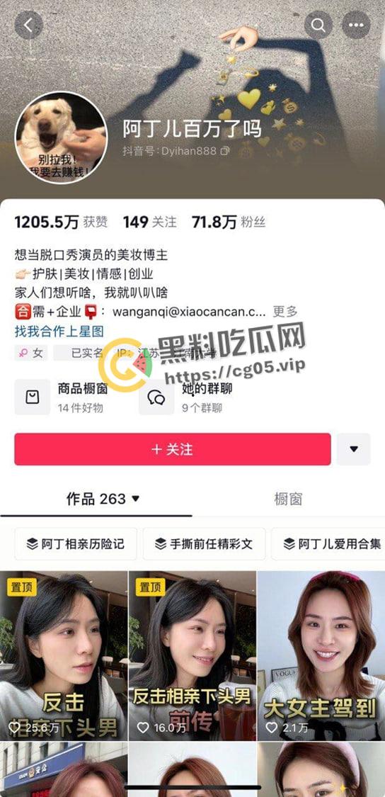 抖音女拳师 阿丁儿百万了吗 镜子面前被气功大师按着头爆操 ！打拳是工作 母狗是生活  第1张