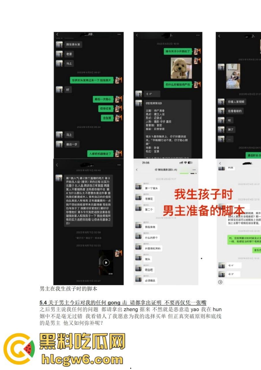 抖音百万网红『李嘉欣』怒撕人渣老公 婚前装好人婚后成约炮狂魔 冷暴力PUA妈宝男全面上线 离婚还要网爆女主逼疯！  第64张