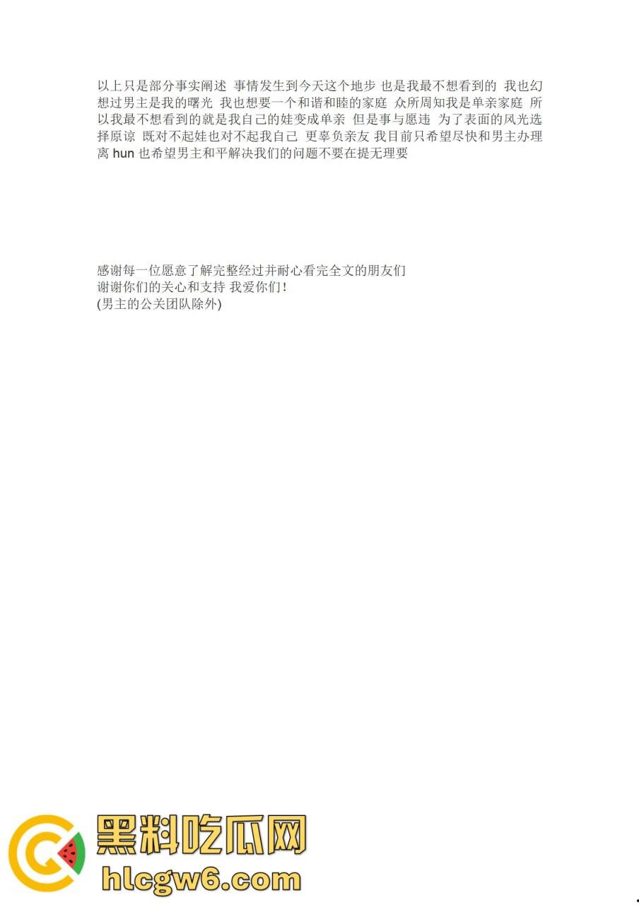 抖音百万网红『李嘉欣』怒撕人渣老公 婚前装好人婚后成约炮狂魔 冷暴力PUA妈宝男全面上线 离婚还要网爆女主逼疯！  第65张