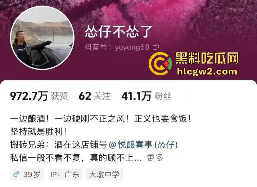 佛山大墩村网红对峙贪官！【怂仔不怂了】与梁主任红酒事件闹得沸沸扬扬，网友撑怂仔买酒助力！  第1张