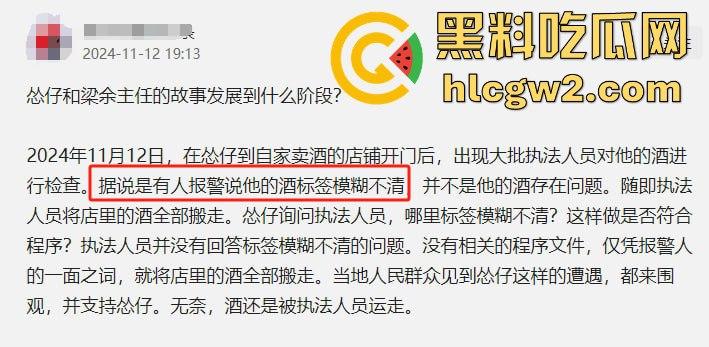 佛山大墩村网红对峙贪官！【怂仔不怂了】与梁主任红酒事件闹得沸沸扬扬，网友撑怂仔买酒助力！  第5张