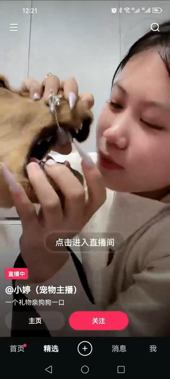 炸裂！快手宠物博主【小婷】直播在线和狗舌吻  下播是不是还要被狗吊？ 第5张