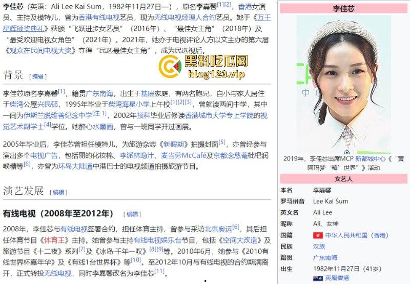 香港TVB新晋视后【李佳芯】港剧女神大学时期黑历史流出！极品身材尤物看着都爽！  第2张