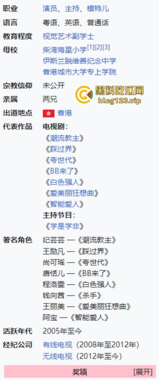 香港TVB新晋视后【李佳芯】港剧女神大学时期黑历史流出！极品身材尤物看着都爽！  第17张