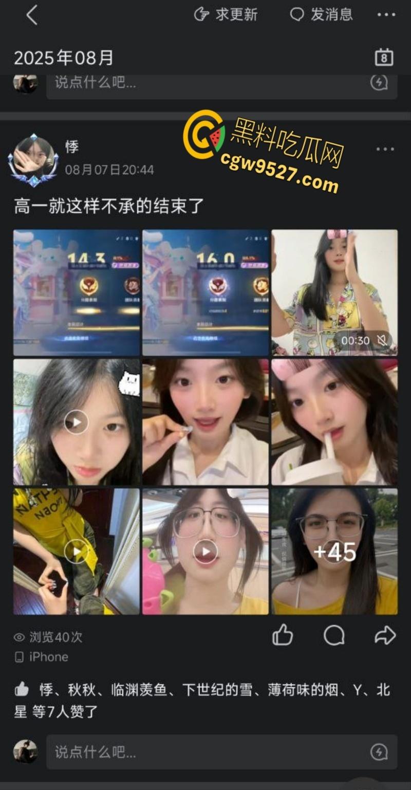 浙江临平职高高中生【朱亦媛】，表面上清纯学生妹，私下却是精盆母狗，到处聊骚约炮，性感酮体确实嫩 !  第2张