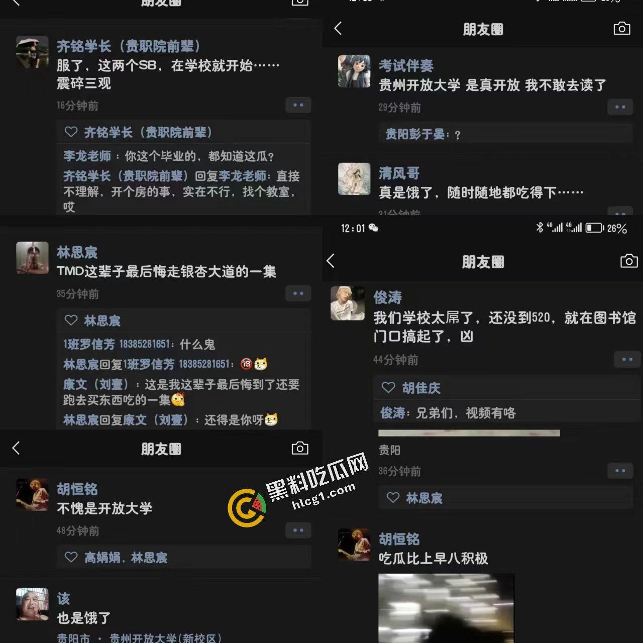 贵州开放大学 饥饿小情侣 图书馆门口女上位骑乘 被偷拍全校吃瓜  第5张