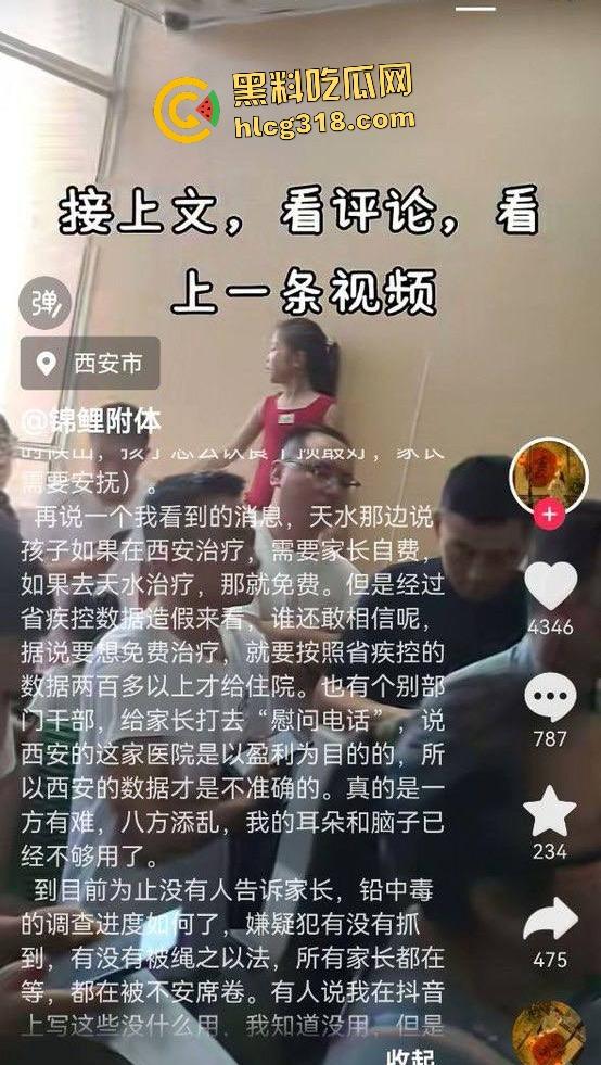 甘肃天水幼儿园292名幼儿血铅超标，家长跨省求医被威胁闭嘴，两地血铅检测数据竟相差几十倍！  第6张