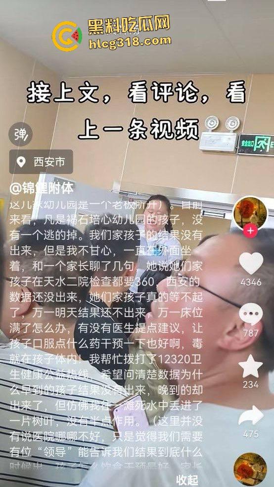 甘肃天水幼儿园292名幼儿血铅超标，家长跨省求医被威胁闭嘴，两地血铅检测数据竟相差几十倍！  第7张