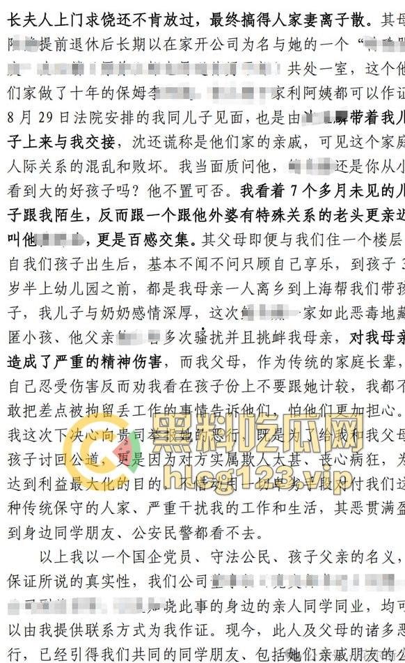 金融圈再爆大瓜！富国基金『鲍奇姗』与北京卓识『张博』偷情被抓，出轨视频流出，骚逼永远满足不了！  第14张