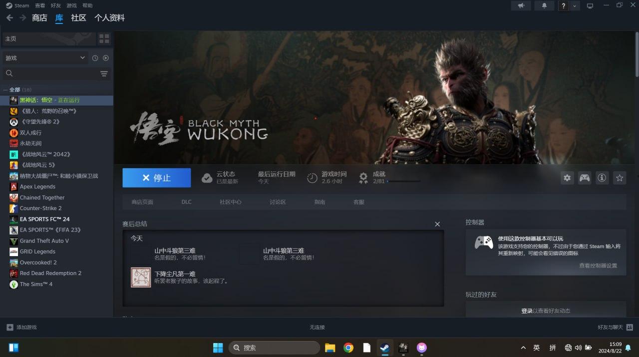 第二位天命人诞生！第三份黑神话开抽！！让我看看是谁还没有黑马楼！！  第2张