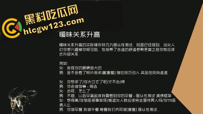 八步恋爱速成术｜网络聊天下篇：从开口到牵心，全流程实战解析，教你把暧昧聊成恋爱！  第3张