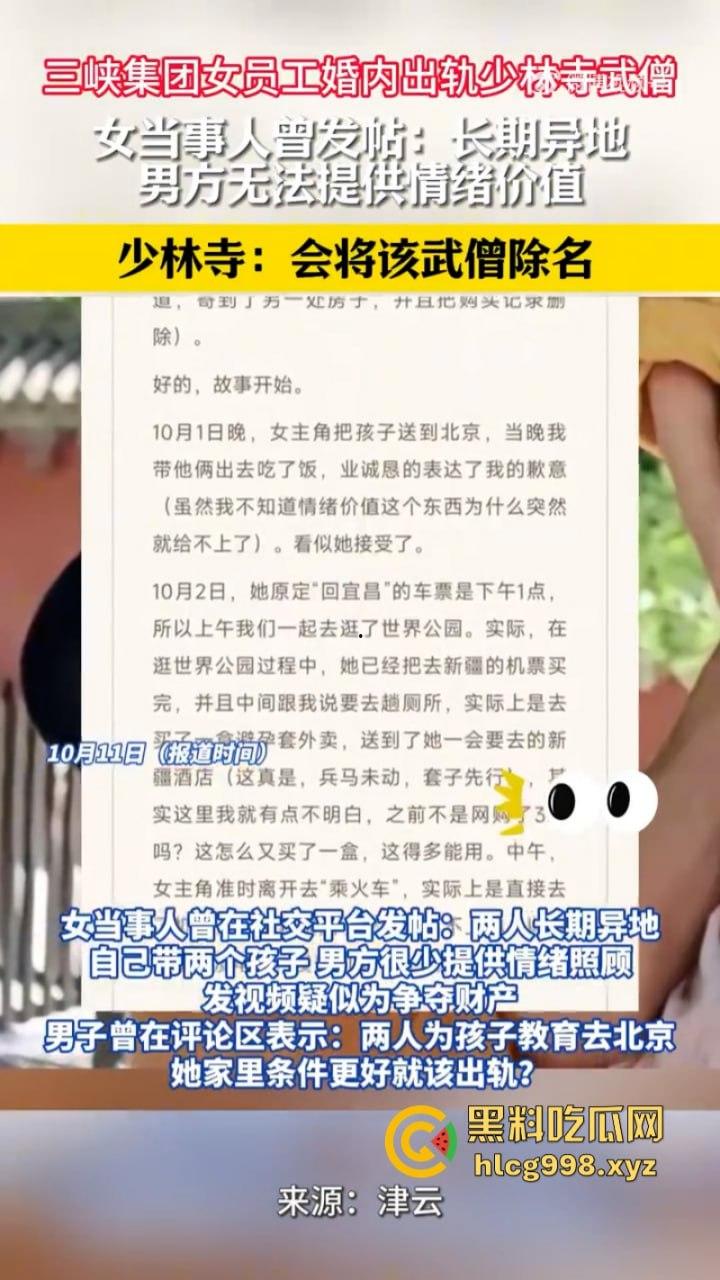 三峡集团女员工【张乔】出轨少林武僧【张云翔】干柴烈火一晚消费三盒避孕套！  第6张