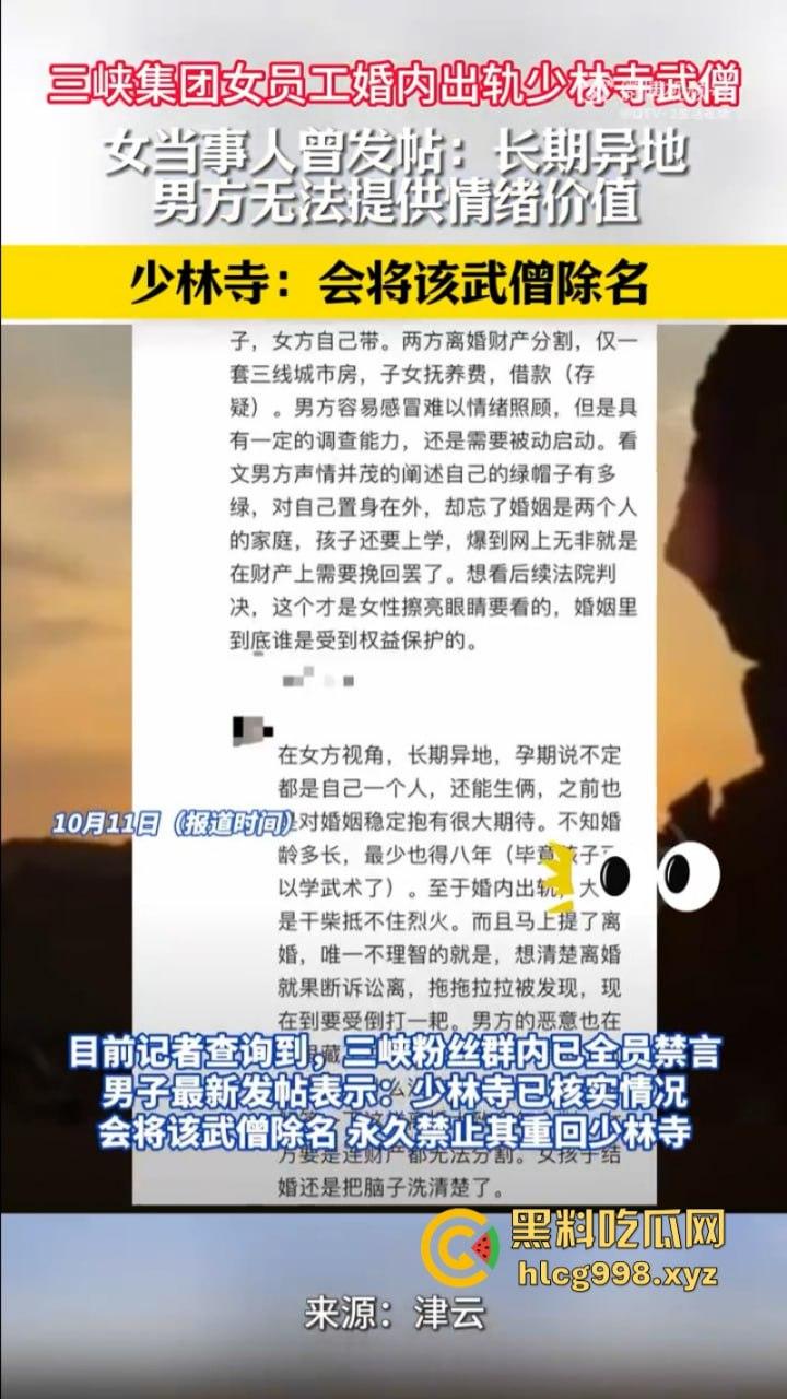 三峡集团女员工【张乔】出轨少林武僧【张云翔】干柴烈火一晚消费三盒避孕套！  第9张