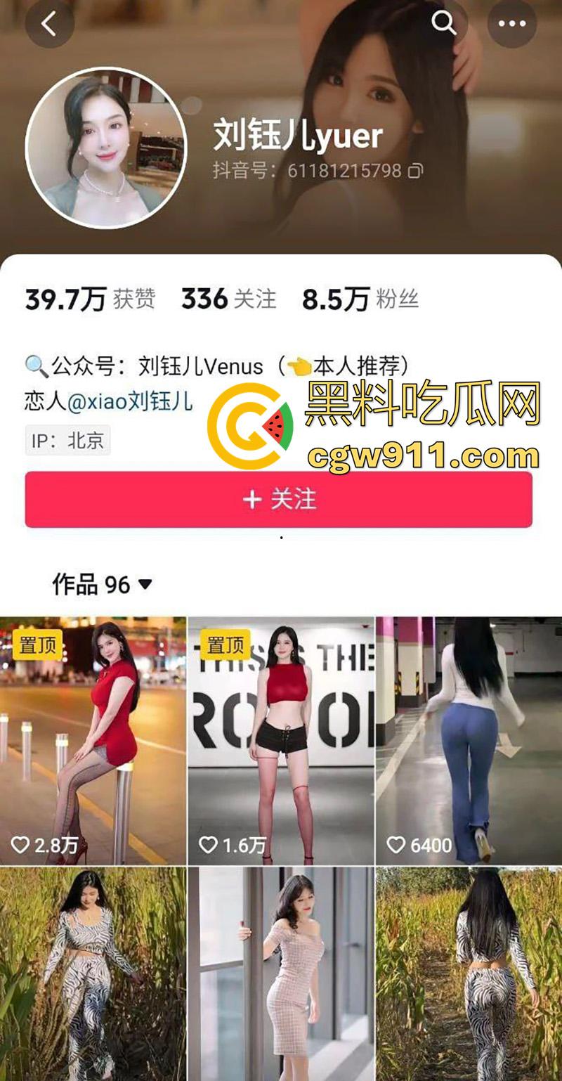 抖音肥臀网红御姐【刘钰儿yuer】，身材高挑美腿修长，为钱约炮小鸡巴土豪，被拍下视频后曝光，嗦的大哥全身一颤！  第1张