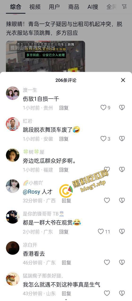 全网疯传大瓜！山东青岛老仙女 与出租车司机起争执 一言不合踩上车顶 脱衣裸体热舞！  第2张