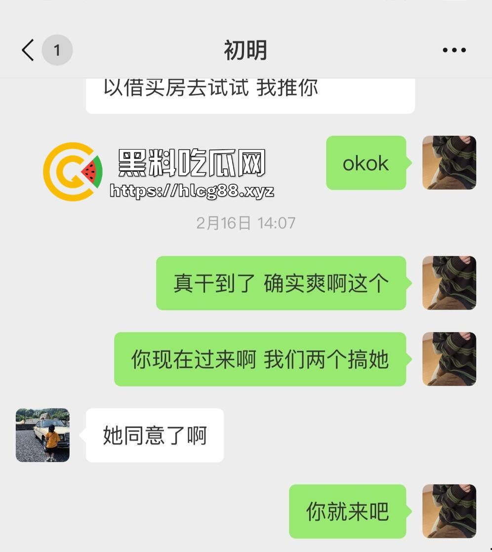 南通售楼骚货『郭智玲』三天卖四套房，买房送逼随便操，3P内射拼业绩被视频曝光！  第4张