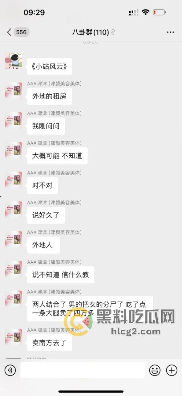 云南两男子分尸一女子尸体丑闻曝光！直播过程中粉丝向主播细述恐怖细节，超管紧急干预  第1张