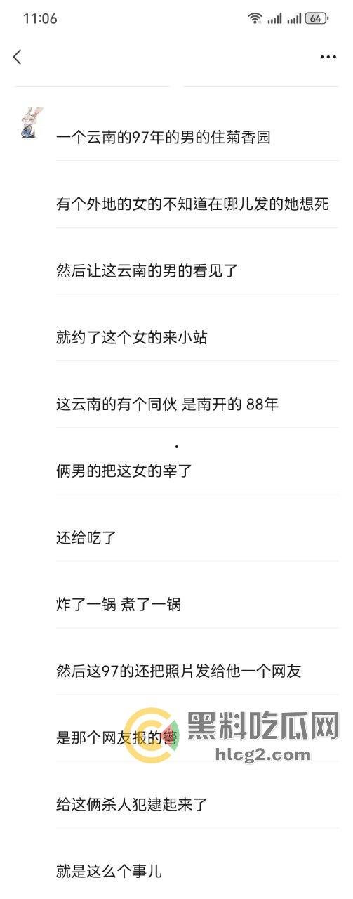 云南两男子分尸一女子尸体丑闻曝光！直播过程中粉丝向主播细述恐怖细节，超管紧急干预  第5张