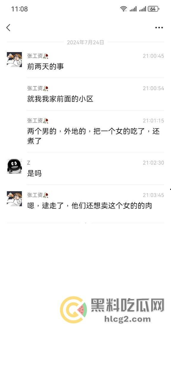 云南两男子分尸一女子尸体丑闻曝光！直播过程中粉丝向主播细述恐怖细节，超管紧急干预  第8张