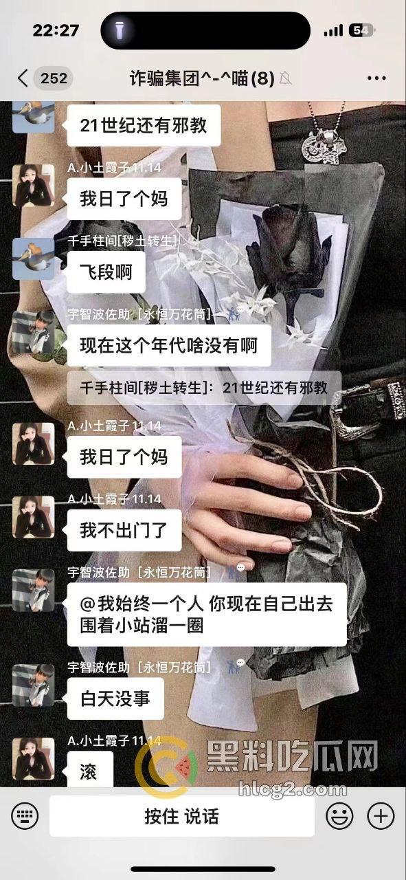 云南两男子分尸一女子尸体丑闻曝光！直播过程中粉丝向主播细述恐怖细节，超管紧急干预  第11张