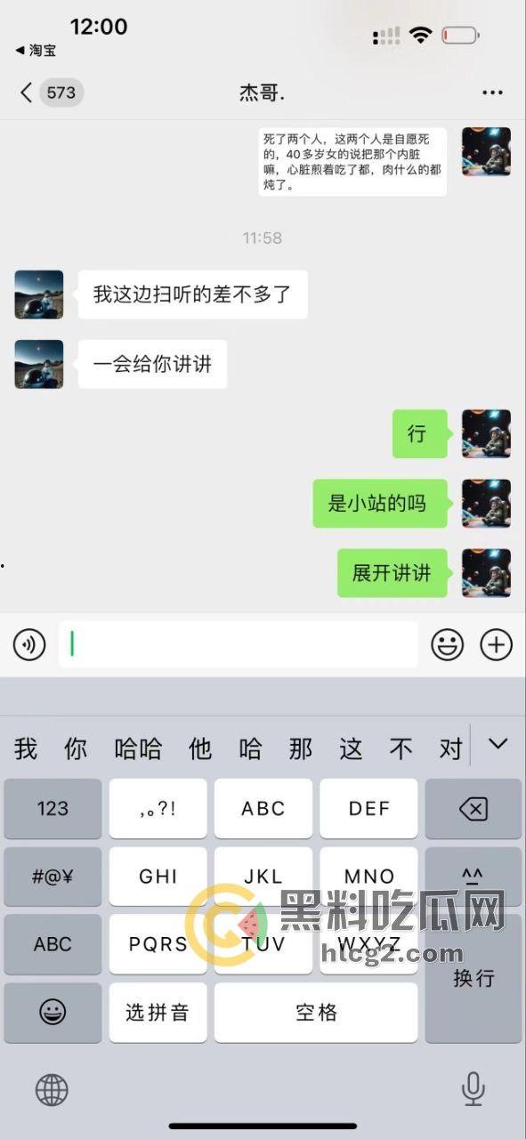 云南两男子分尸一女子尸体丑闻曝光！直播过程中粉丝向主播细述恐怖细节，超管紧急干预  第14张