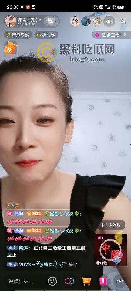 云南两男子分尸一女子尸体丑闻曝光！直播过程中粉丝向主播细述恐怖细节，超管紧急干预  第17张