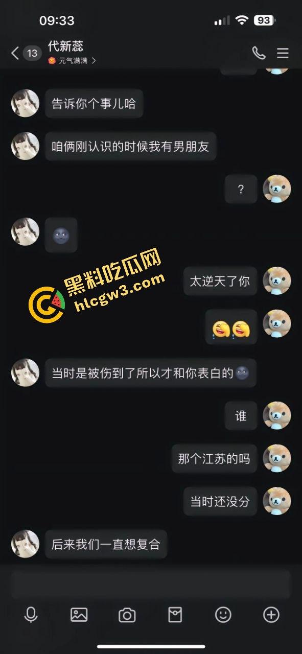 山东王懿荣高级中学反差贱货『代新蕊』性交往混乱 骚贱坦白绿前男友前因后果 原创独家曝光！  第2张