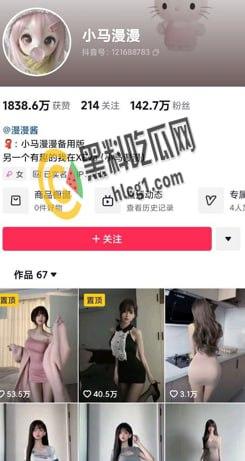 抖音140w粉丝网红小马漫漫，风骚御姐黑丝包臀裙渔网袜 乳沟露出土豪定制 劲爆热舞大尺度视频流出  第1张