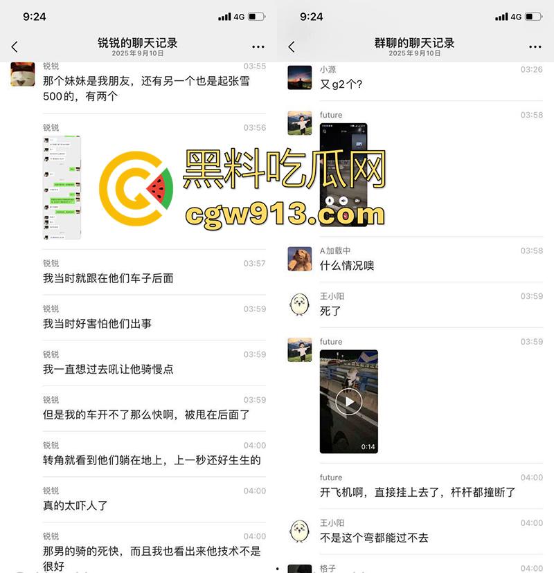 又有两个骑士挂了，女骑喝多叫舔狗来骑车，结果舔狗为装逼，让女神高看自己一眼，飞速飙车飞出当场死亡！  第2张