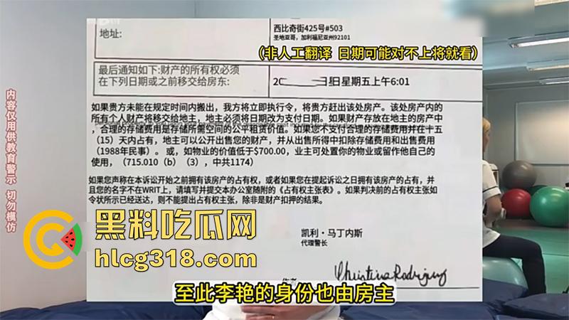 出国后都会变疯么？华裔女博士【李燕】，因不交物业费持刀和警察对峙，被清空弹夹当场射杀！  第8张