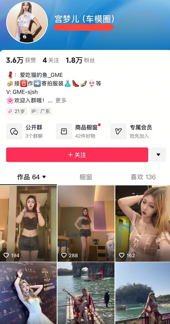 深圳车展『宫梦儿』靠露逼毛一天涨粉1万，车模个个会玩大秀骚操作质量逆天，这个行业真是卷疯了！  第1张