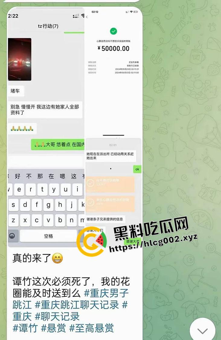 【谭竹】终被制裁打成猪头！外网悬赏金额已达六百万  现场视频流出 第8张