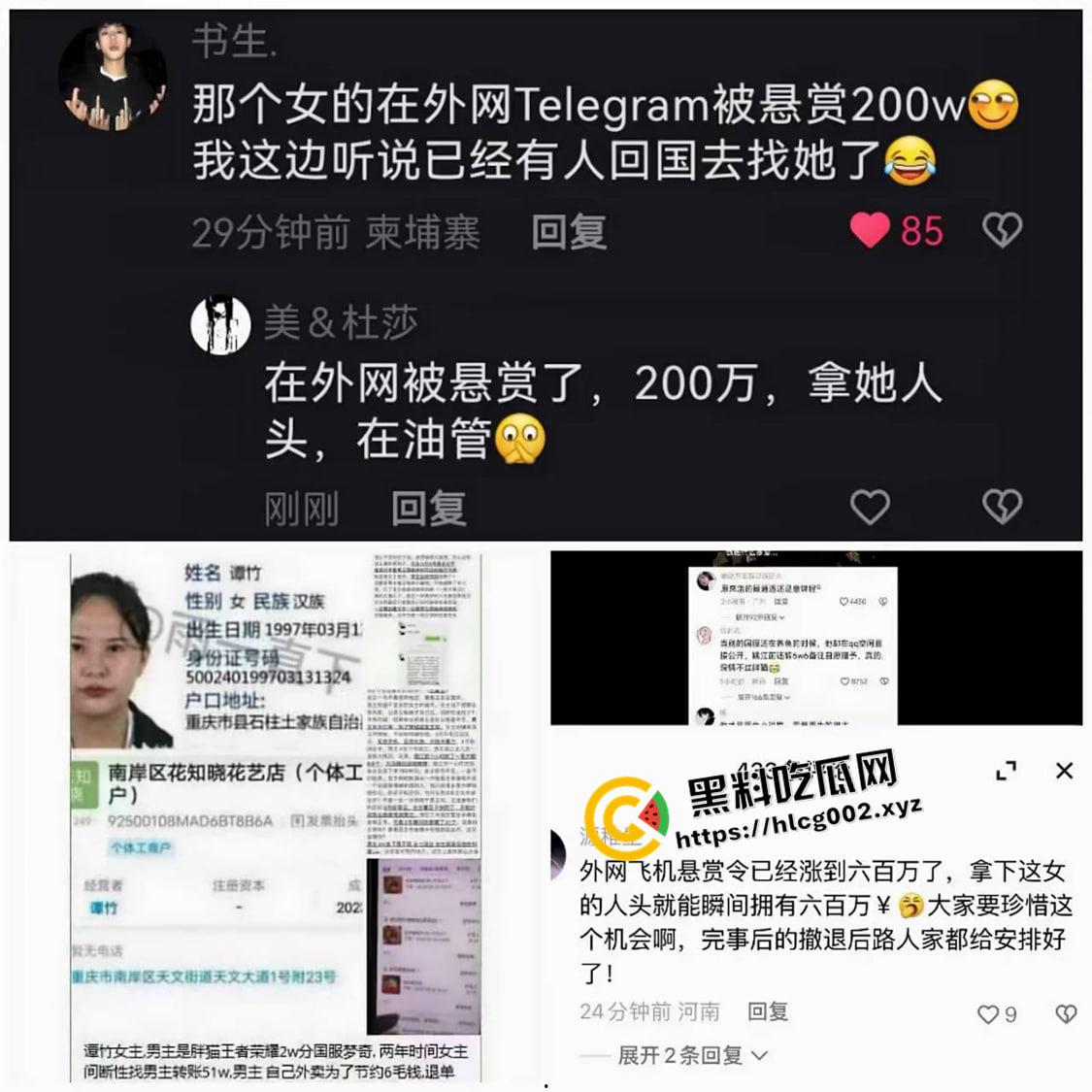 【谭竹】终被制裁打成猪头！外网悬赏金额已达六百万  现场视频流出 第9张