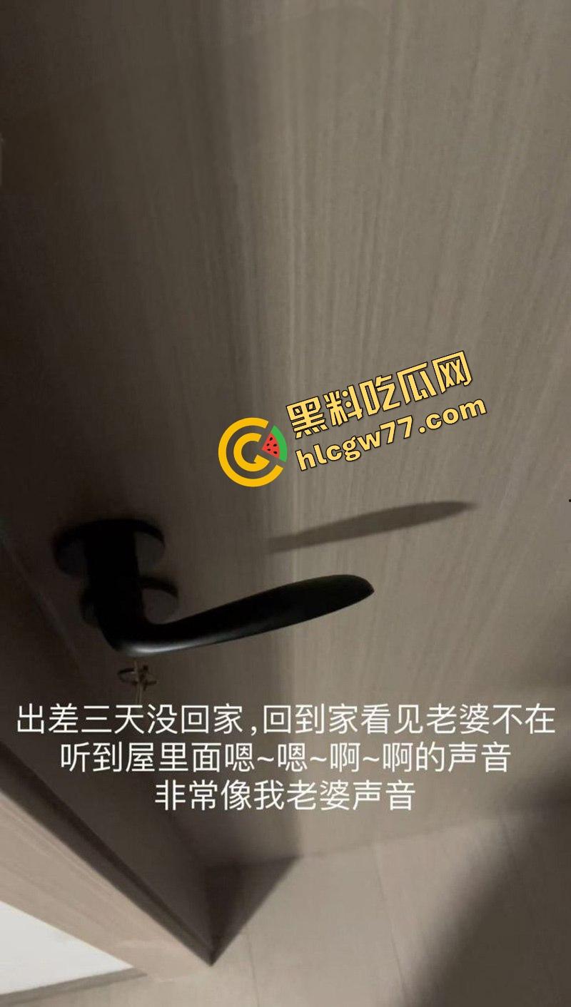 出差三天，老婆出轨三次？兄弟们懂回家开门看到的不是人，是狗男女在床上打炮得感受？  第2张