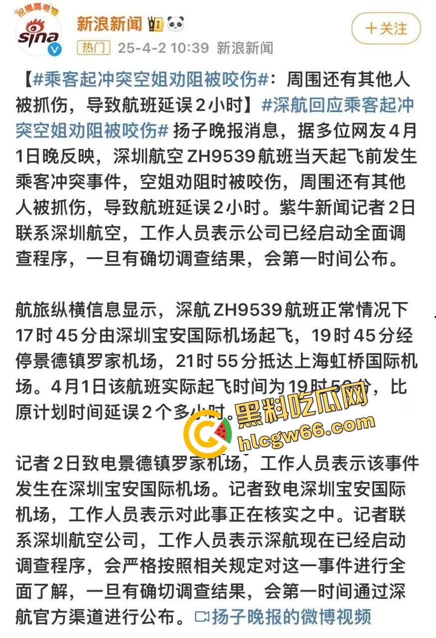深圳航空变空中肉搏战，两女乘客因太臭香水熏人互殴，连空姐都遭殃被咬出血，航班延误两小时只因一场鼻子矛盾！  第1张