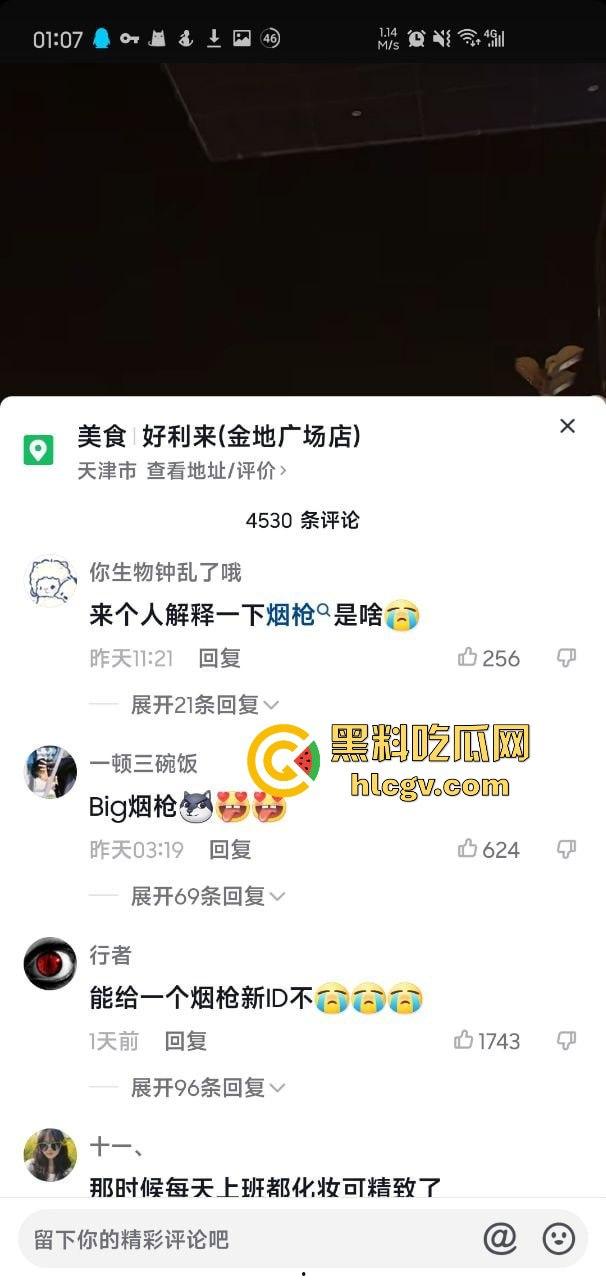 空姐都没这骚！好利来黑丝小姐姐被玩疯了！工装直接干成情趣服，肉丝长腿一顿爆操，想想都上头！  第6张