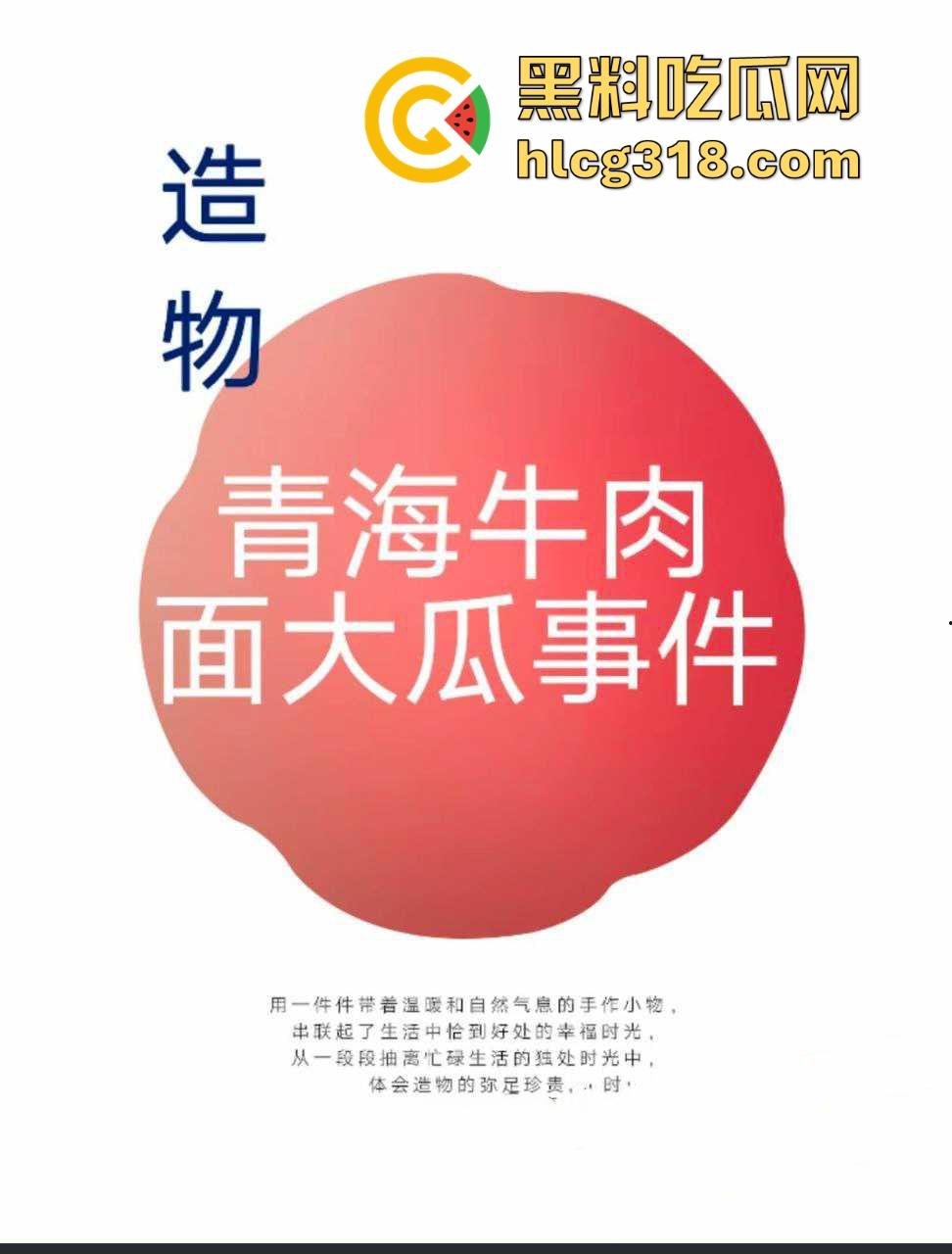 青海牛肉面事件视频爆出，头巾骚女雅座包间大胆吃鸡，面得跟鸡巴一起吃。  第1张
