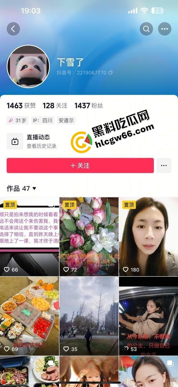 潜江【卤菜三姐】男主离婚后惨遭抛弃怒曝车震片，想靠操过的证据求复合，真特么丢人现眼！  第3张